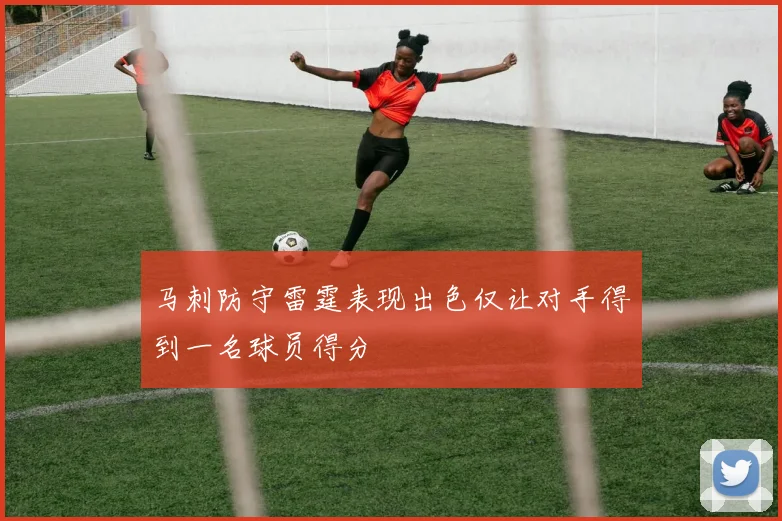 马刺防守雷霆表现出色仅让对手得到一名球员得分